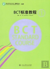 Bct Standard Course 1
