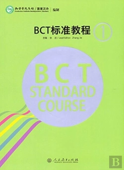 Bertrand.pt - Bct Standard Course 1