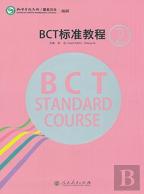 Bct Standard Course 2