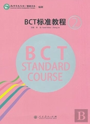 Bct Standard Course 2