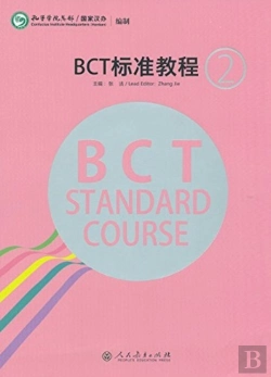 Bertrand.pt - Bct Standard Course 2