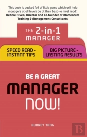 Be A Great Manager Â€“ Now!