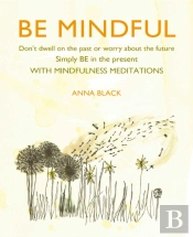 Be Mindful