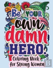Be Your Own Damn Hero