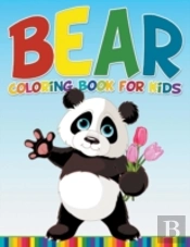 Bear Coloring Book For Kids