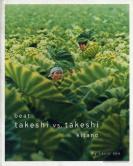 Beat Takeshi Vs. Takeshi Kitano