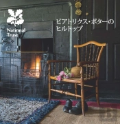 Beatrix Potters Hill Top Japanese
