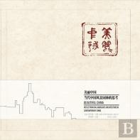 Beautiful China
