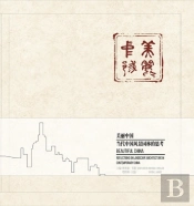 Beautiful China