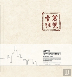 Bertrand.pt - Beautiful China