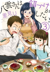 Beauty And The Feast 3