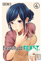 Beauty And The Feast 4