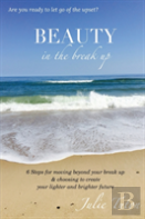 Beauty In The Breakup