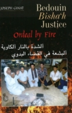 Bertrand.pt - Bedouin Bishah Justice