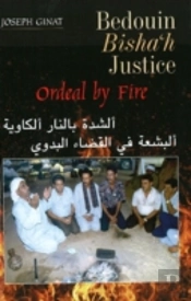Bedouin Bisha'H Justice