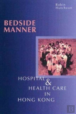 Bertrand.pt - Bedside Manner: Hospital And Health Care In Hong Kong