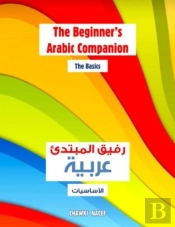 Beginner'S Arabic Companion - The Basics