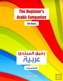 Bertrand.pt - Beginner'S Arabic Companion - The Basics