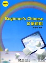 Beginners Chinese With Mp3