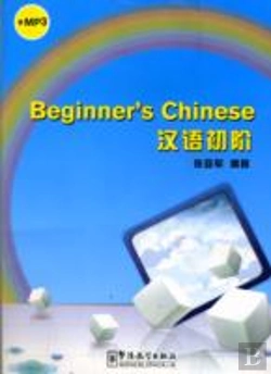Bertrand.pt - Beginners Chinese With Mp3