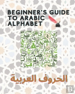 Bertrand.pt - Beginner'S Guide To Arabic Alphabet - Ã˜Â§Ã™Â€Žã˜Â­Ã˜Â±Ã™Ë†Ã™Â Ã˜Â§Ã™Â€Žã˜Â¹Ã˜Â±Ã˜Â¨Ã™Å Ã˜Â©