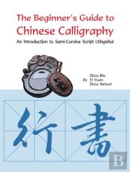 Beginner'S Guide To Chinese Calligraphy Semi-Cursive Script