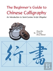Beginner'S Guide To Chinese Calligraphy Semi-Cursive Script
