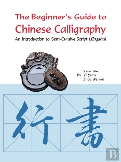 Bertrand.pt - Beginner'S Guide To Chinese Calligraphy Semi-Cursive Script