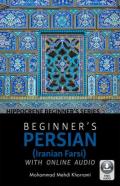 Beginner'S Persian (Iranian Farsi) With Online Audio