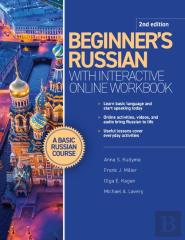 Beginner'S Russian With Interactive Online Workbook, 2nd Edition