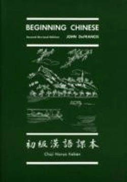 Bertrand.pt - Beginning Chinese