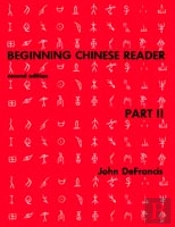 Beginning Chinese Reader, Part 2