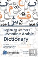 Beginning Learner'S Levantine Arabic Dictionary