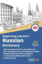Beginning Learner'S Russian Dictionary