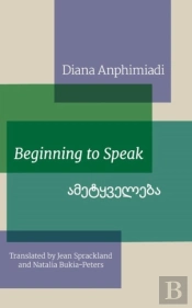 Beginning To Speak