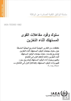 Bertrand.pt - Behaviour Of Spent Power Reactor Fuel During Storage (Arabic Edition)