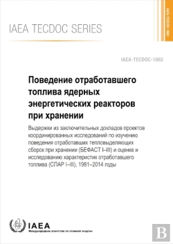 Bertrand.pt - Behaviour Of Spent Power Reactor Fuel During Storage (Russian Edition)