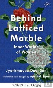 Behind Latticed Marble: