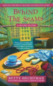 Behind The Seams