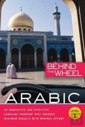 Behind The Wheel - Arabic 1