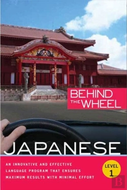 Bertrand.pt - Behind The Wheel - Japanese 1