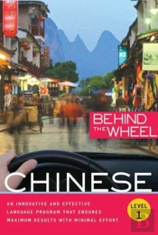 Behind The Wheel - Mandarin Chinese 1