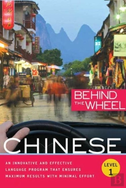 Bertrand.pt - Behind The Wheel - Mandarin Chinese 1
