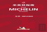Beijing 2021 - The Michelin Guide 2021