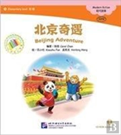 Bertrand.pt - Beijing Adventure