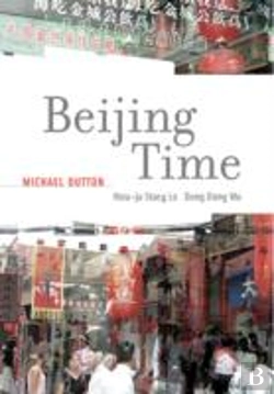 Bertrand.pt - Beijing Time