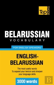Belarussian Vocabulary For English Speakers 3000 Words