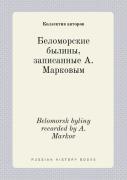 Belomorsk Byliny Recorded By A.Markov