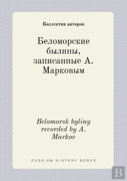 Bertrand.pt - Belomorsk Byliny Recorded By A.Markov