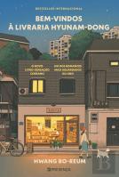 Bem-Vindos à Livraria Hyunam-Dong